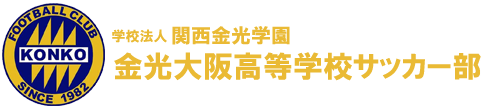 金光大阪高等学校
