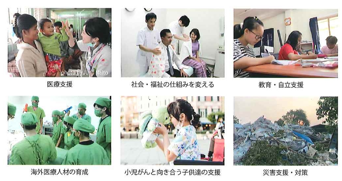 ジャパンハートの医療支援活動